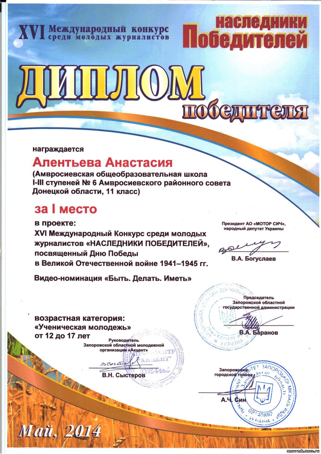 Международные конкурсы для молод Международные конкурсы для молод